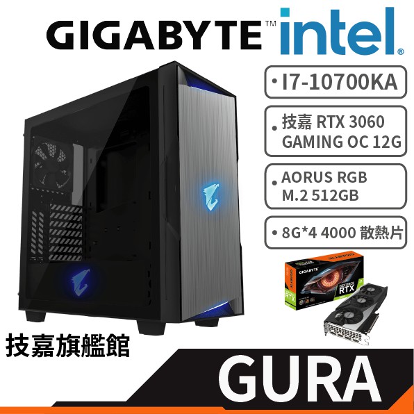 Gigabyte 技嘉RTX 3060 GAMING OC 12G GURA 電競電腦原廠認證主機