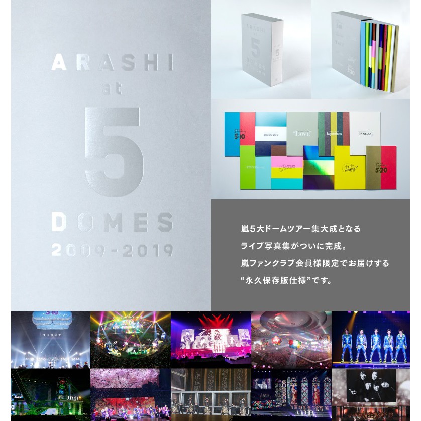 ARASHI 嵐五大巨蛋巡回寫真集寫真書10本2009-2019／5大ドームツアー