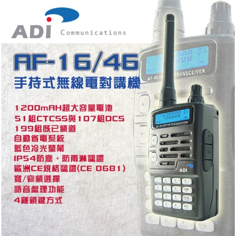 ADI AF-46 UHF