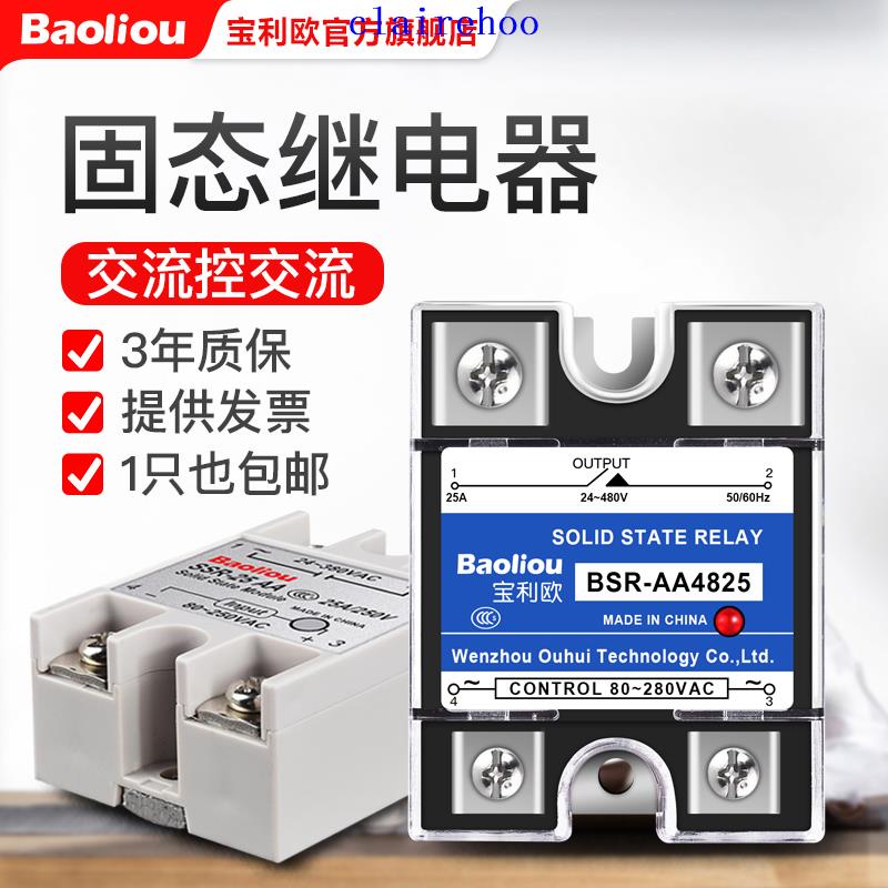 單相固態繼電器SSR-25AA/10/40/60/80/100安交流控制交流固體模塊clairehoo | 蝦皮購物