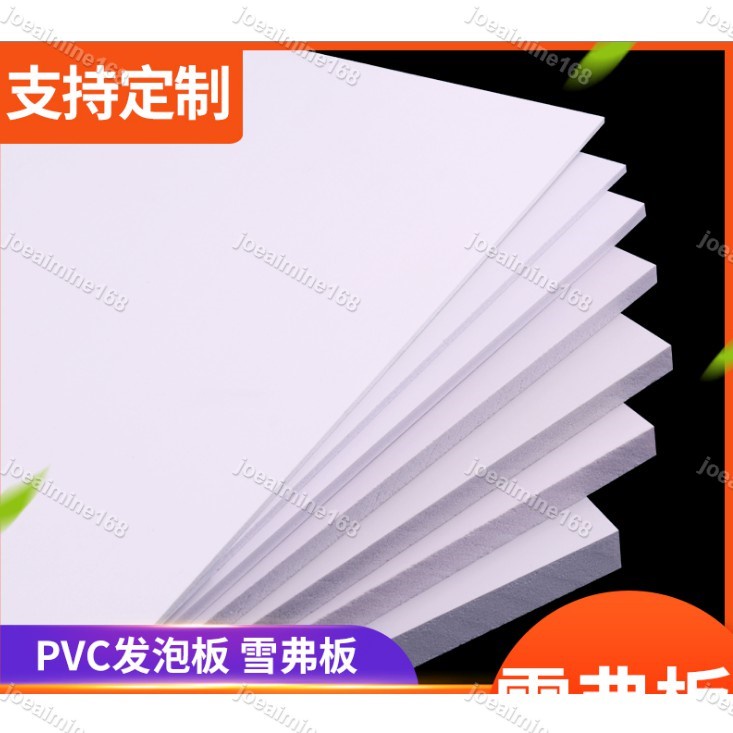 Joe~建築模型材料手工製作diy底板PVC雪弗板發泡板廣告高密度泡沫板材926 | 蝦皮購物