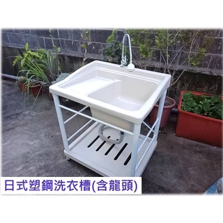 💜免運💜塑鋼洗衣槽 72公分單槽洗水槽  ( 含龍頭 )