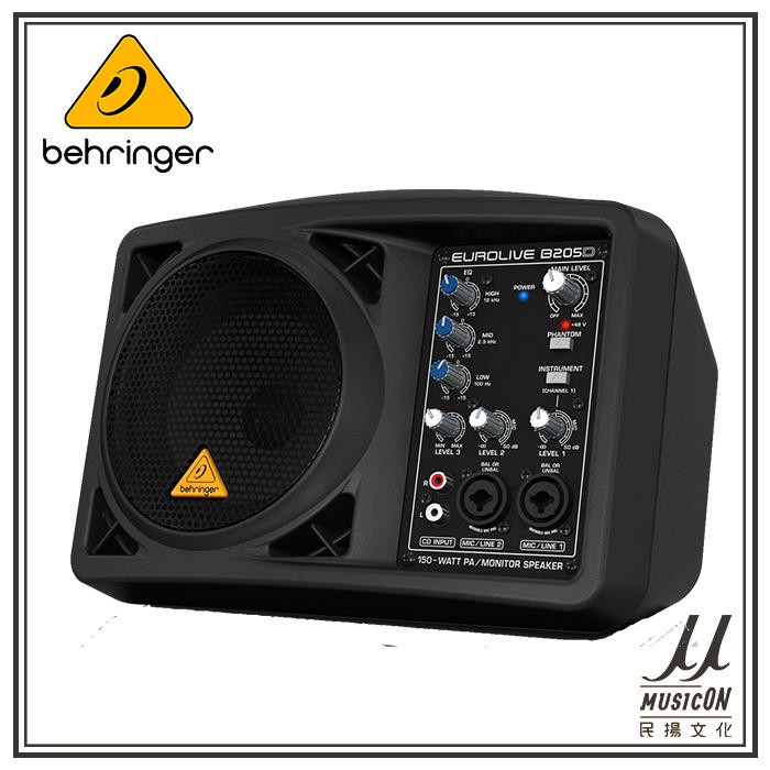 民揚樂器】德國耳朵牌BEHRINGER B205D 主動式喇叭150瓦PA音箱| 蝦皮購物