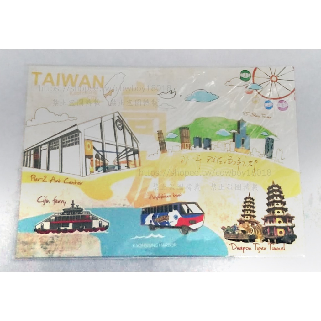 台灣 高雄 旅行 明信片 龍虎塔 旗津渡輪 駁二藝術特區 水陸觀光車 高雄85大樓 高雄驛 | 蝦皮購物