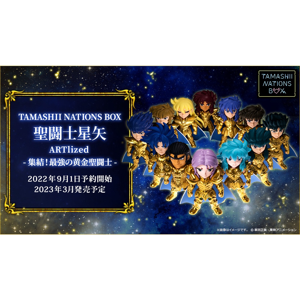 正版現貨】TAMASHII NATIONS BOX 聖鬥士星矢ARTlized 集結!! 最強的