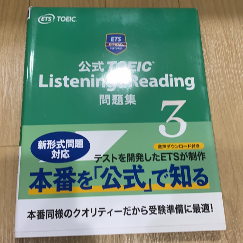 TOEIC Listening & Reading 問題集1-5 | 蝦皮購物