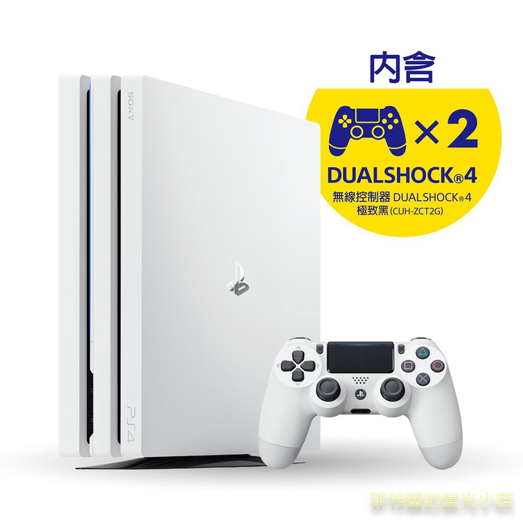 新品！美品！PS4 Pro 1TB white、白