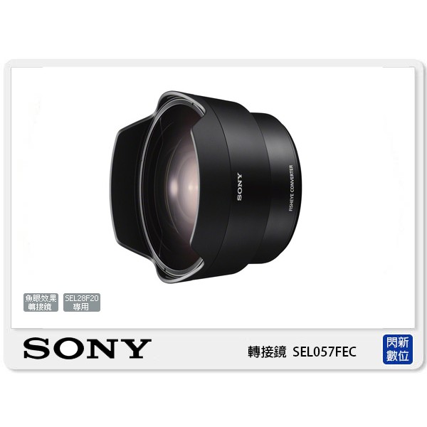 另有現金價優惠~ SONY SEL057FEC 魚眼效果轉接鏡SEL28F20 專用(28mm F2