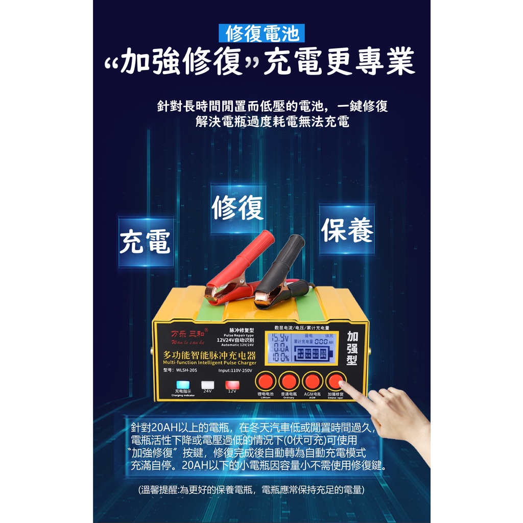 台灣現貨《免運》WLSH-20S電瓶充電器 黃色高階四模式 鋰電池 AGM電池 EFB電池 金色智能專業充電器 鉛酸電池 | 蝦皮購物