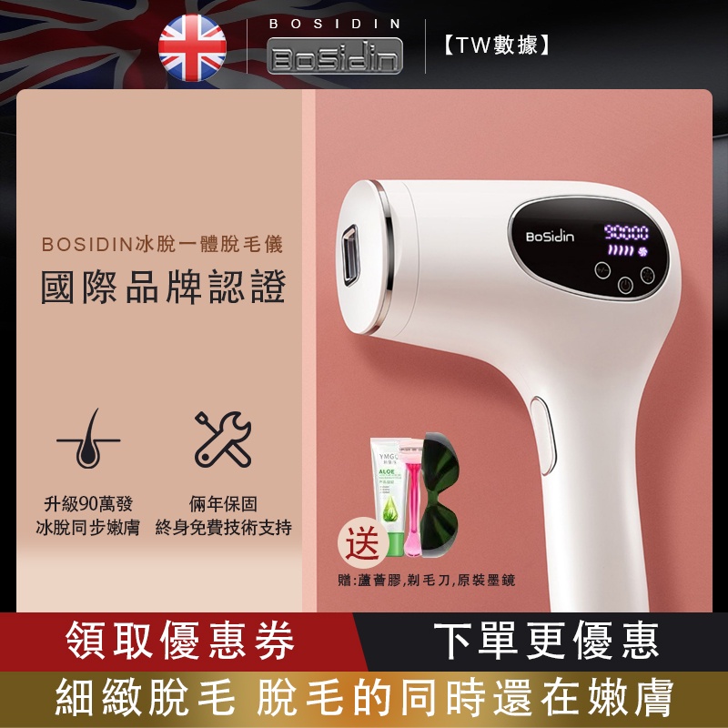 bosidin - 優惠推薦- 2023年5月| 蝦皮購物台灣