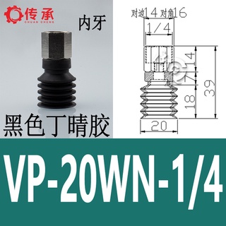 ▷訂製PISCO多層真空吸盤VP20WN 匹士克機械手吸嘴VP30WS氣動元件VP40WS