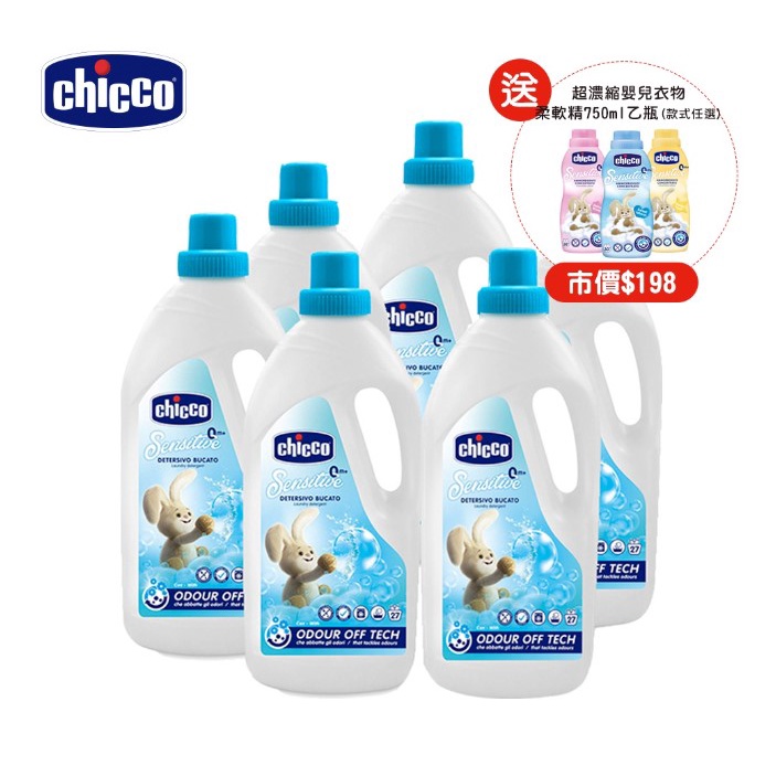 Chicco Sensitive Detersivo Bucato 1,5L