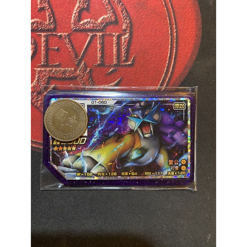 pokémon gaole 台版 傳說級別 雷公 5星卡 現貨正版 | 蝦皮購物