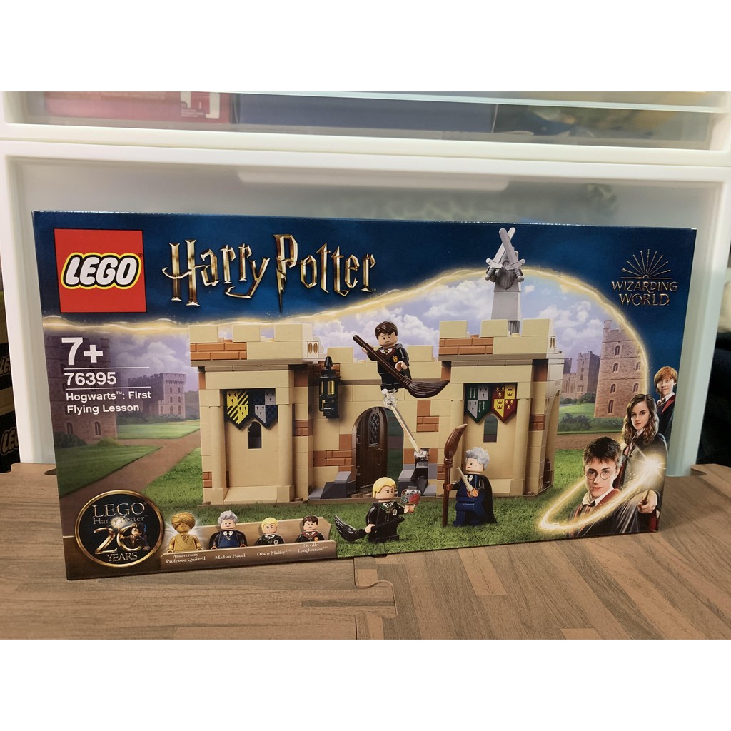 樂高 LEGO 76395 哈利波特系列-第一堂飛行課(First Flying Lesson) | 蝦皮購物