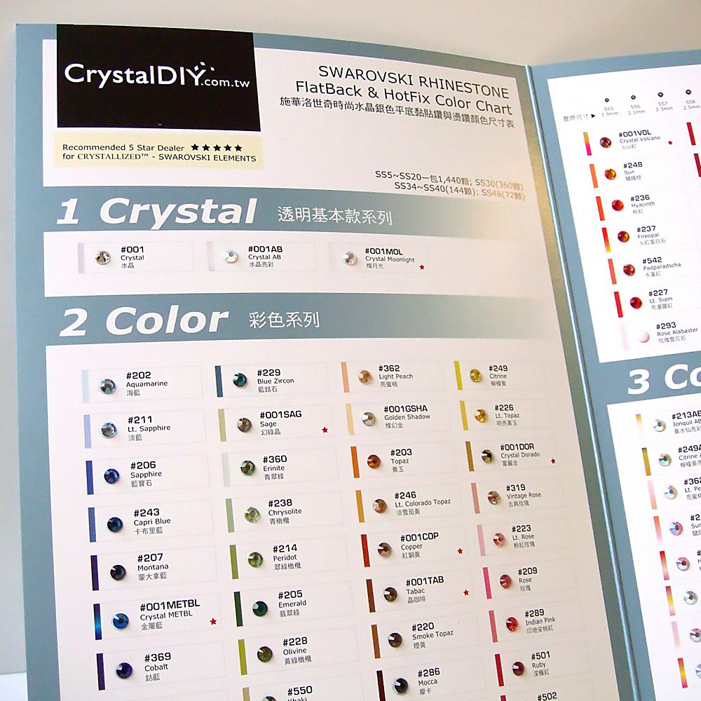 CrystalDIY真石色卡 國際中英文版-採用奧地利國際頂級SW水晶 美甲師設計師彩繪必備工具 水晶色卡