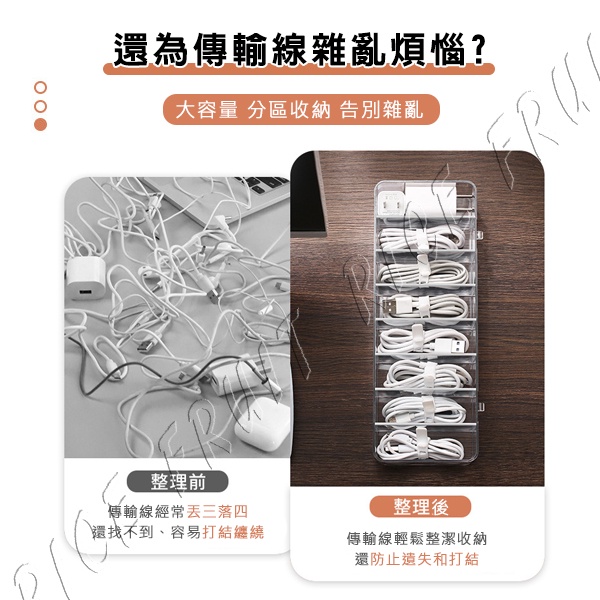 充電線收納盒 數據線收納盒 電線收納 線材收納