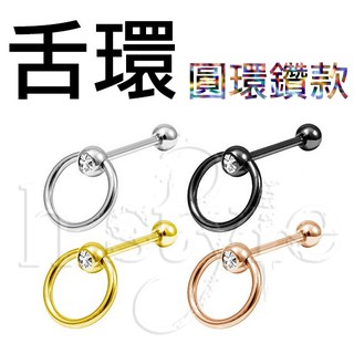 台灣出貨⚡️C2B 醫療鋼 舌環 加環 垂吊 舌釘 舌針 舌頭 單鑽 鑽頭 雙球 鈦鋼 防過敏 性感 經典款 | 蝦皮購物