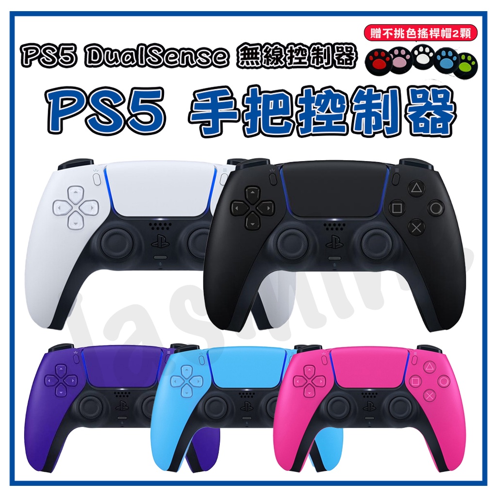 新店現貨 SONY PS5 原廠 DualSense 無線控制器 PS5手把 PS5手柄 台灣公司貨 星幻粉 銀河紫 | 蝦皮購物