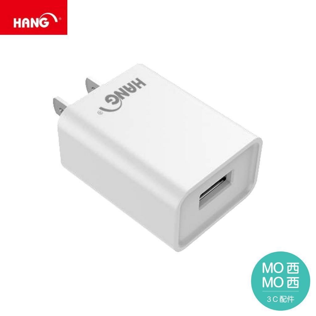 現貨】HANG C4A 1A單孔充電器USB充電器充電頭智能快充白色充電頭USB-A