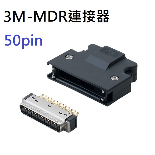 10150-3000PE+10350-52F0-008 3M連接器 50pin D型-MDR卡扣式 壓扣式連接器(含稅) | 蝦皮購物