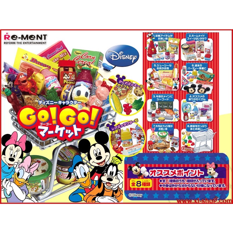 全8種 ディズニーキャラクター GO!GO！マーケット リーメント コンプリート リーメントディズニーGOGOマーケット