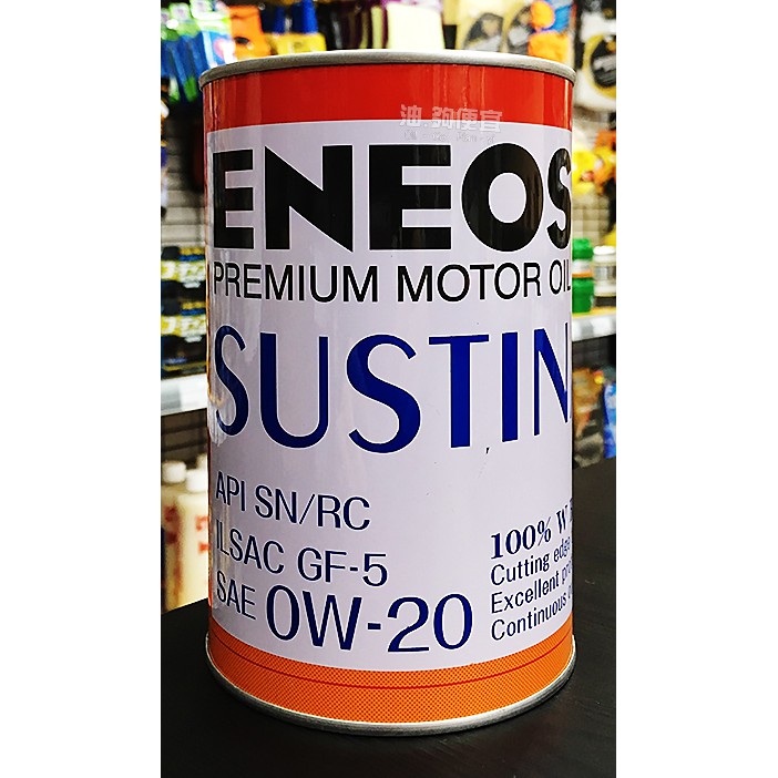 『油夠便宜』(可刷卡) ENEOS SUSTINA 0W20 合成機油(SN認證) #0017 | 蝦皮購物