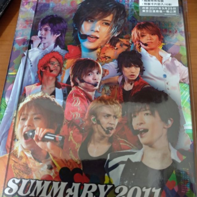 Hey!Say!JUMP SUMMARY 2011 in DOME 台壓初回式樣| 蝦皮購物