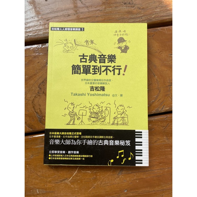 古典音樂簡單到不行！ | 蝦皮購物