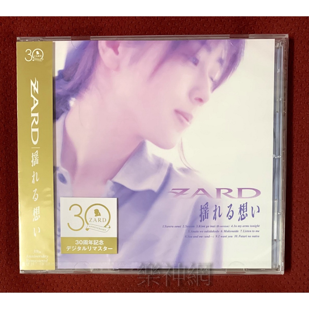 Zard 揺れる想い30th Anniversary Remasterd (日版CD初回盤or 通常盤) 搖想| 蝦皮購物