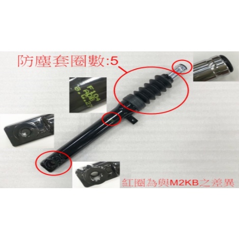 【THE ONE MOTOR】Fiddle LT CBS碟7 FM11W2 51400-ADB-000-KB右前避震器總 | 蝦皮購物