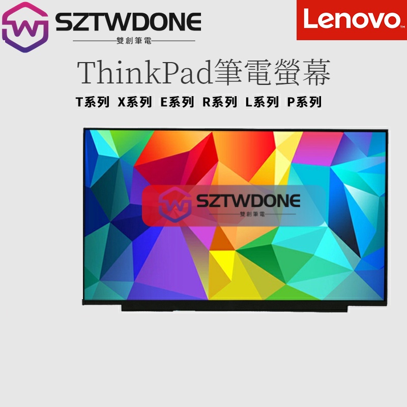 聯想ThinkPad T14/SP14S T490/ST495 T480s R490 R480 R14 液晶顯示屏 螢幕 | 蝦皮購物