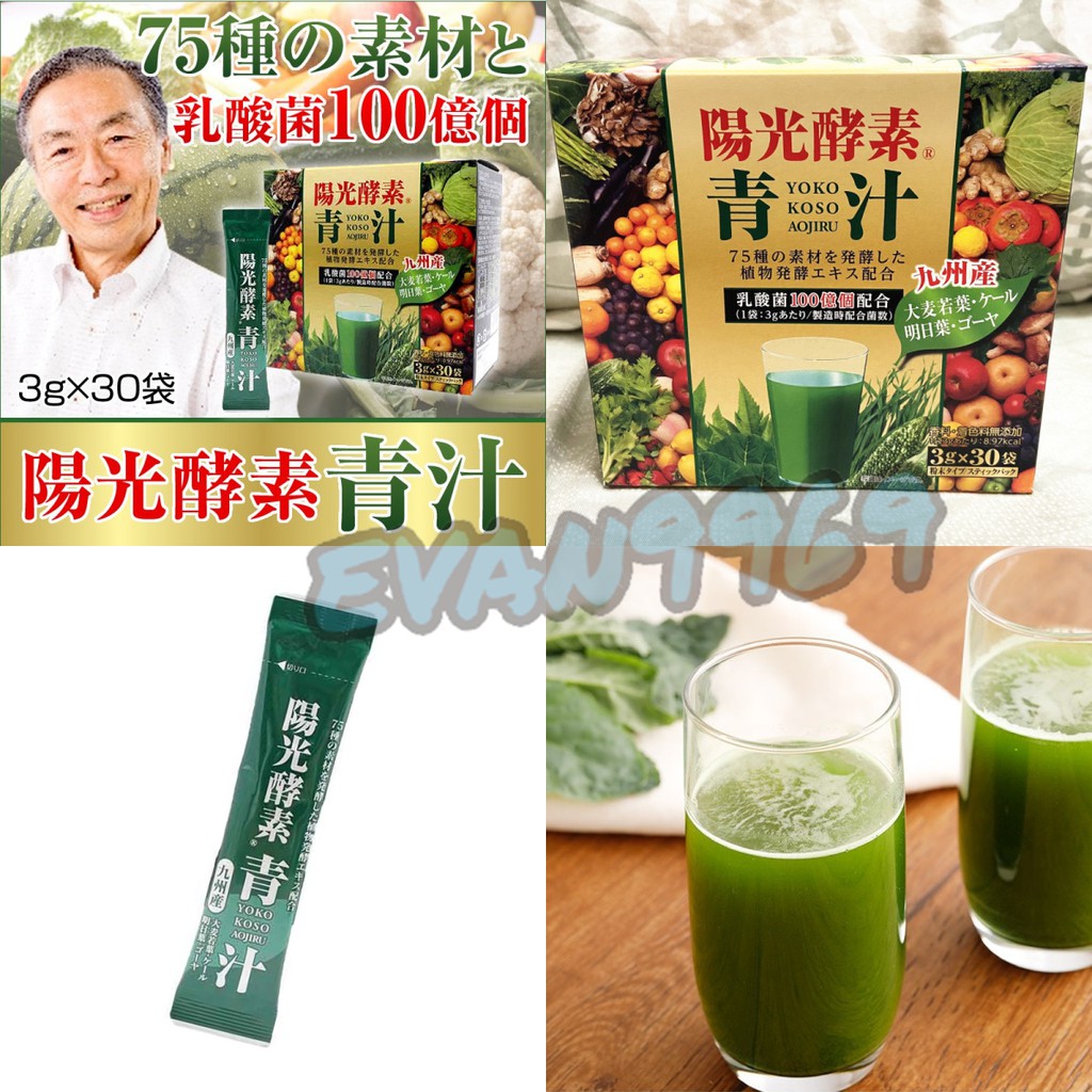 酸素青汁109種類の植物発酵エキス入り 3g × 25包 × 30箱 - 茶