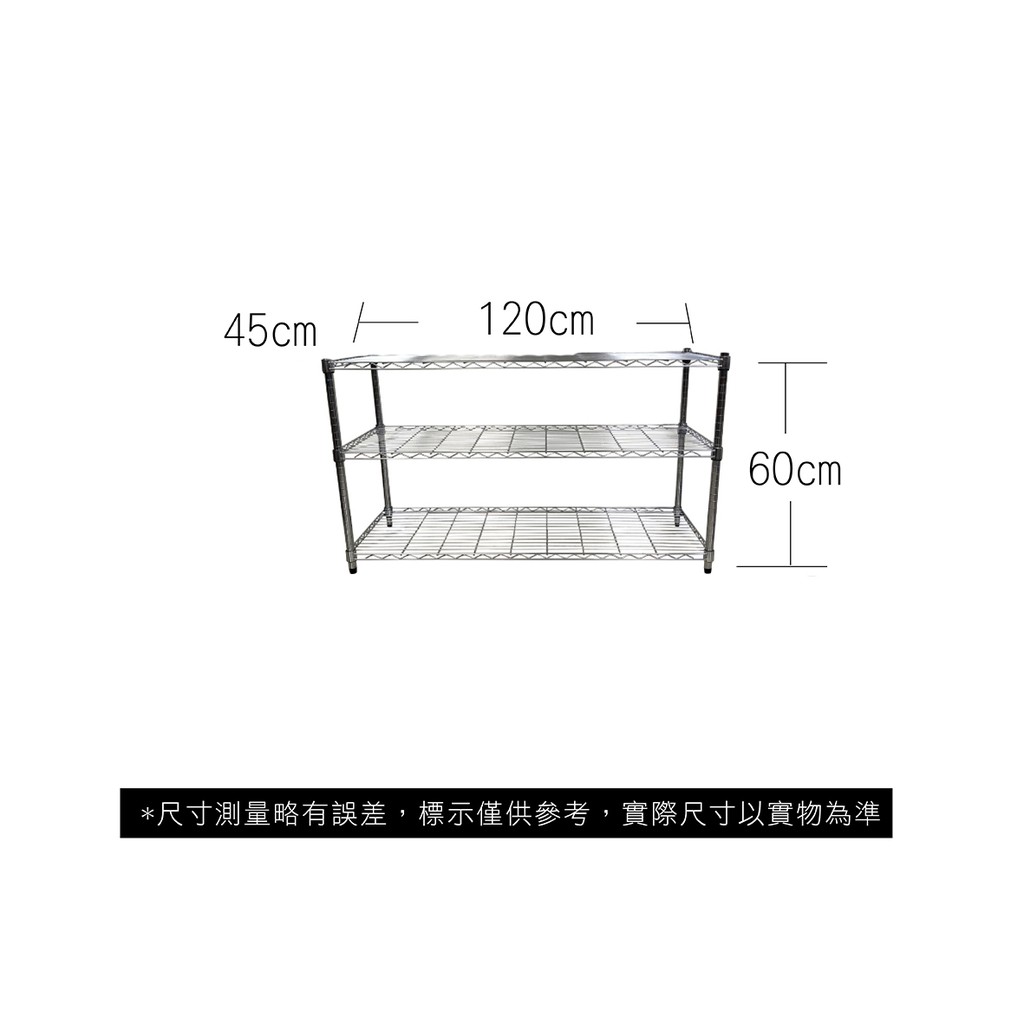 免運~ 45X120X60CM 三層收納式鐵力士架 波浪架 鐵架 收納架 置物架 電器架 展示架 貨架 層架 | 蝦皮購物