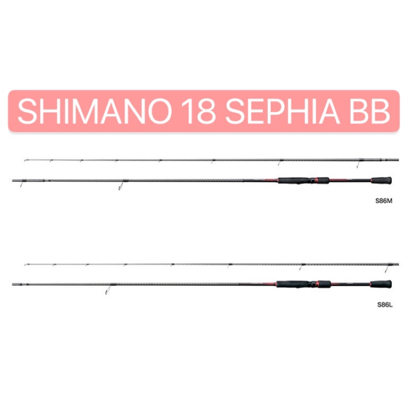 SHIMANO 18 SEPHIA BB S86M / S86MH 岸拋軟絲竿路亞竿| 蝦皮購物