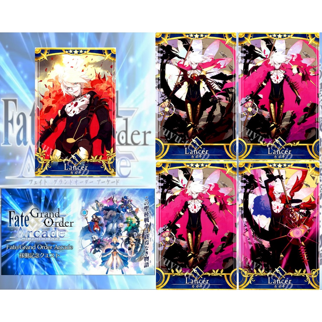 《好動漫》 FGO 迦爾納 Fate/Grand Order AC 機台卡 收集卡 | 蝦皮購物