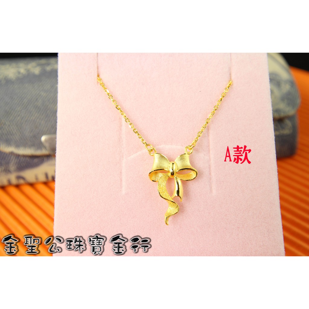 金聖公珠寶金行 ~ ㊣9999黃金項鍊幸福蝴蝶結造型 necklace 黃金蝴蝶結項鍊 蝴蝶結項鍊 蝴蝶結 黃金蝴蝶結 | 蝦皮購物