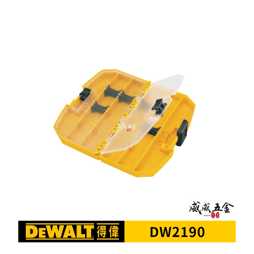 DEWALT 美國得偉｜D型-工具盒中型收納盒小工具箱配件盒子起子頭收納盒