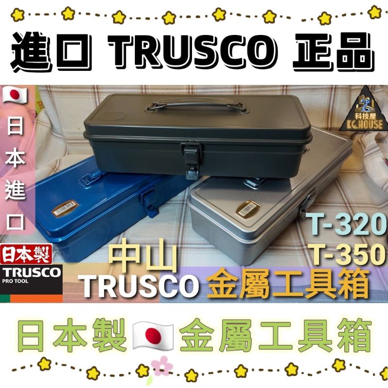 trusco - 優惠推薦- 2023年12月| 蝦皮購物台灣