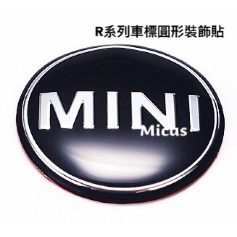 Micas/ MINI COOPER/ R系列/ R55/R56/R57/R58/ 車標圓形裝飾貼| 蝦皮購物