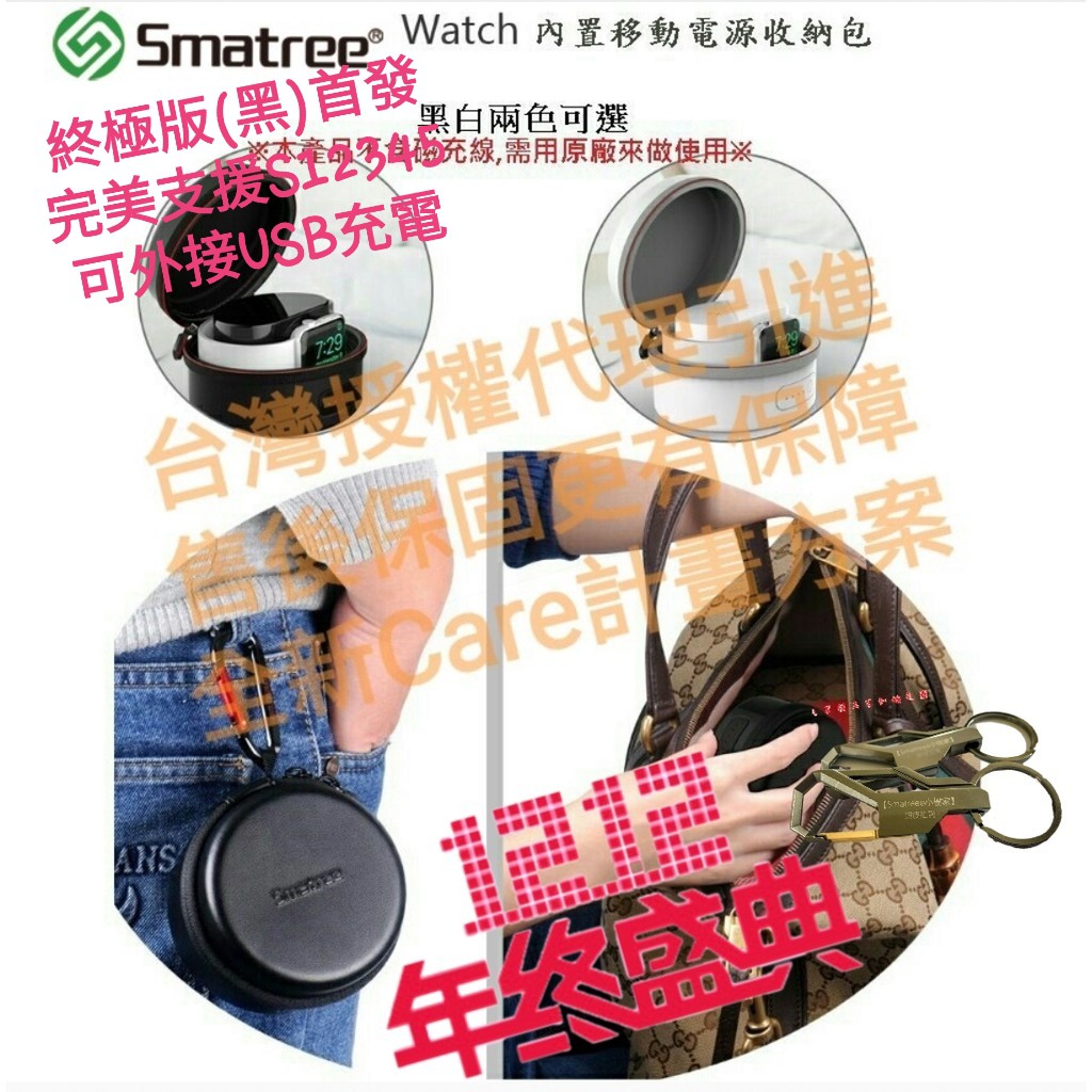 APPLE WATCH 8 7充電收納盒,APPLE WATCH 6 Series4專用座充,Smatree