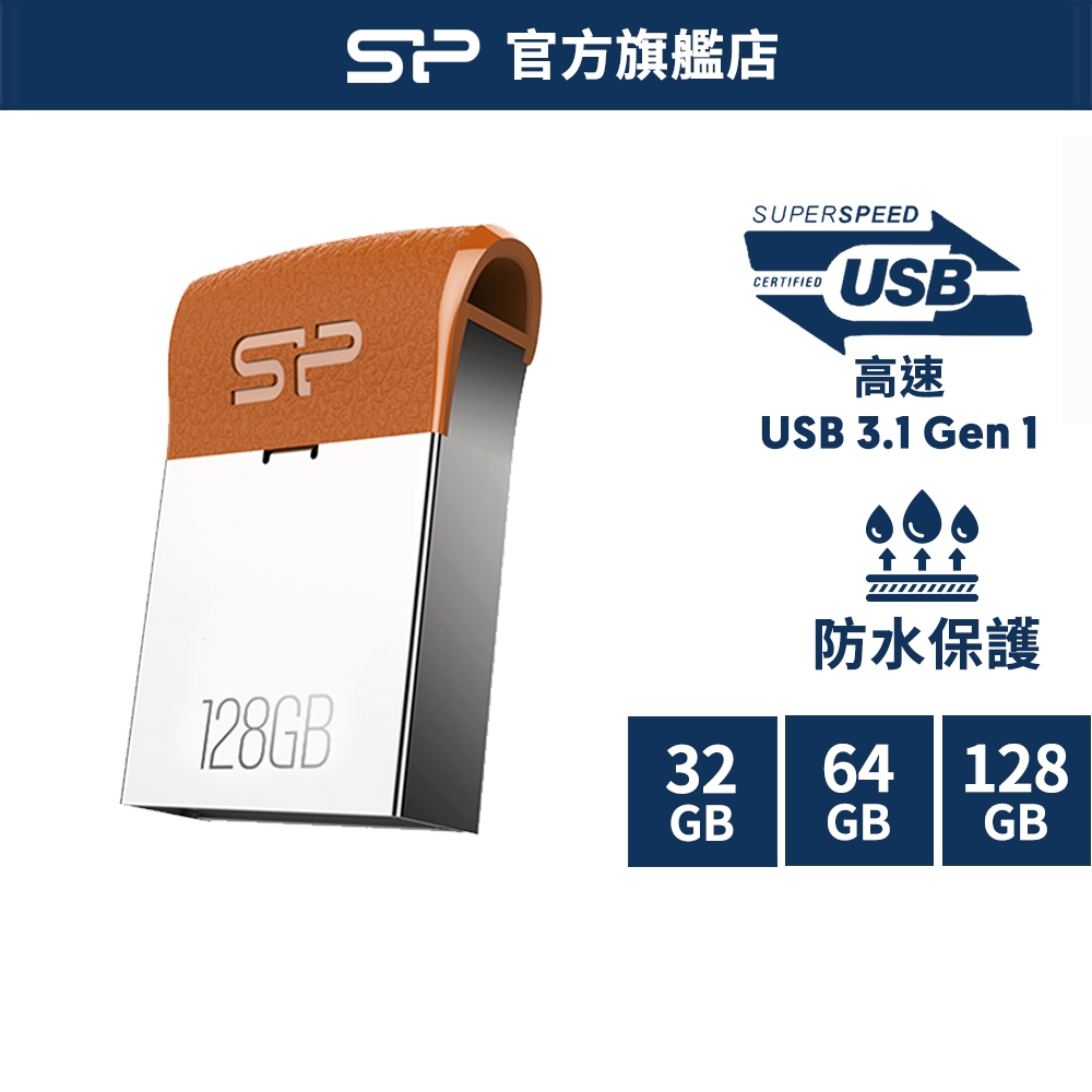 SP J35 32GB 64GB USB 3.2 隨身碟 USB 皮革工藝 輕薄 極致工藝 廣穎 | 蝦皮購物