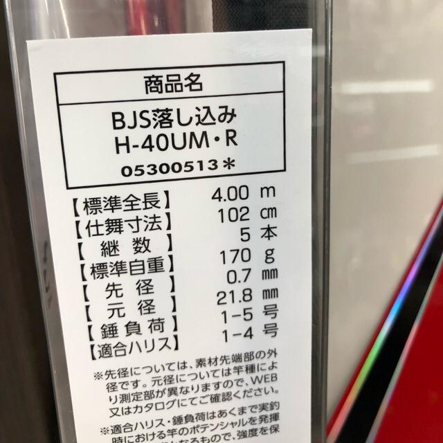 免運🔥 公司貨DAIWA BLACK Jack BJ Sniper 前打竿MH-53UM MH