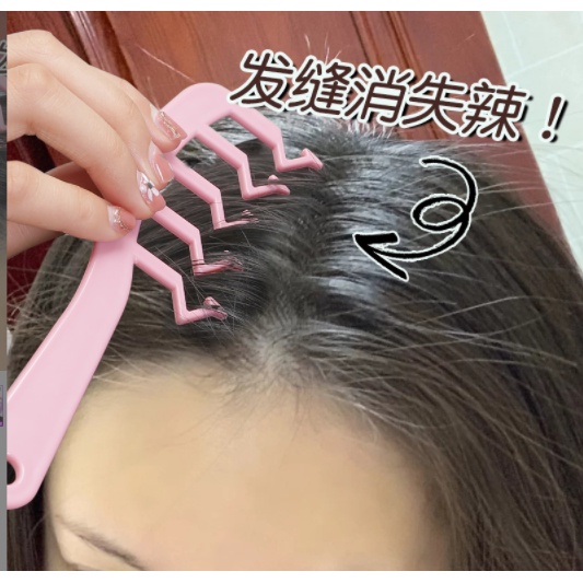 【平價用品】 髮根蓬鬆 造型梳 Z字梳 瀏海造型梳 髮線梳 美髮梳 梳頭髮 梳子 直髮梳 蓬髮神器 小紅書 隨身梳 扁梳 | 蝦皮購物