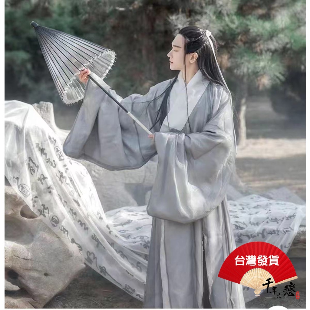 現貨 千年之戀 古風漢服 男生日常魏晉風 大袖衫 古裝 廣袖交領襦裙 素色書生裝 御風 漢服男 表演服裝【CL052】 | 蝦皮購物