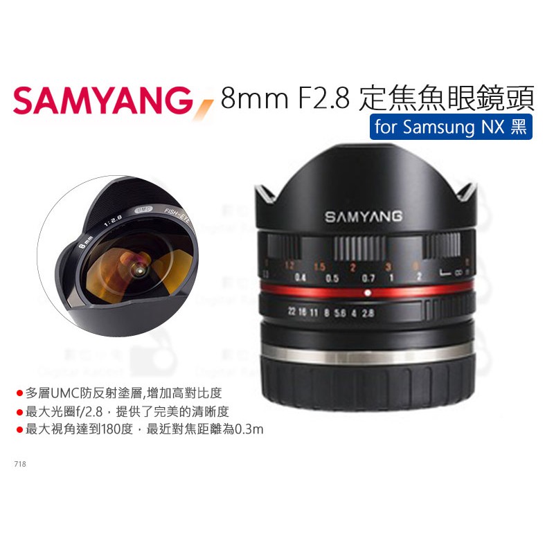 數位小兔【三陽SAMYANG 8mm F2.8 定焦魚眼鏡頭for Samsung NX 黑