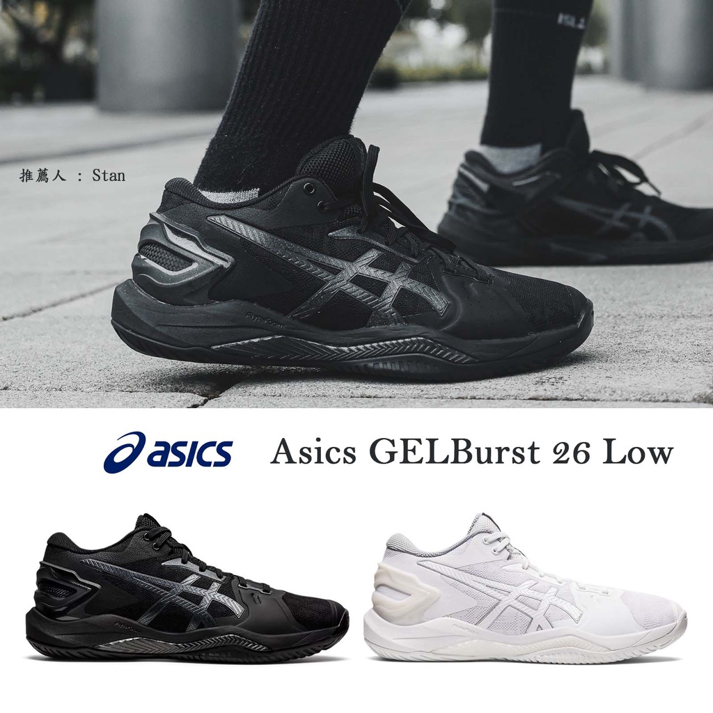 Asics 籃球鞋GELBURST 26 Low 男鞋女鞋黑白低筒穩定緩震亞瑟士任選