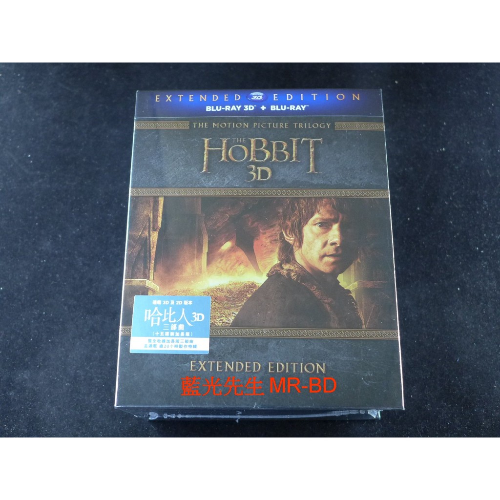 藍光先生BD] 哈比人三部曲The Hobbit Trilogy Ee 3D + 2D 15碟導演加長