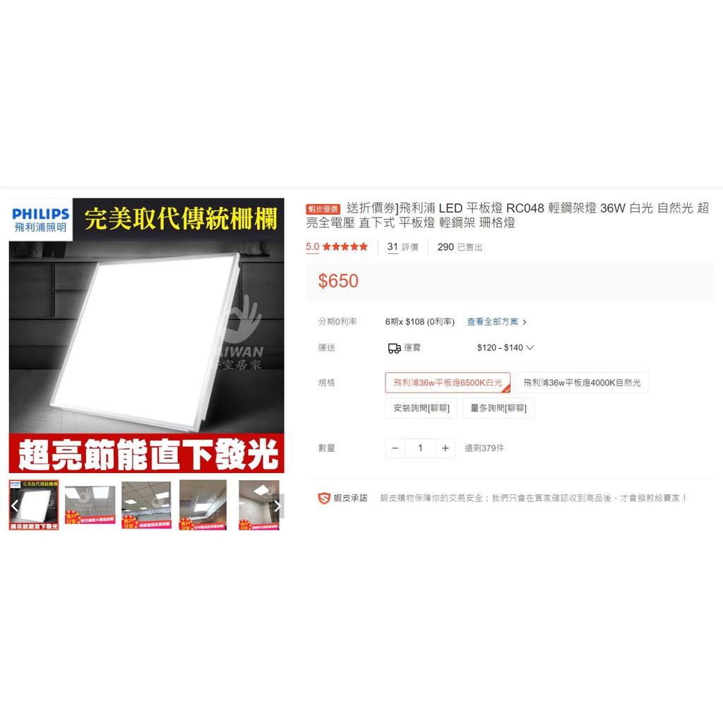 飛利浦 LED 平板燈 RC048 輕鋼架燈 38W 34W 超亮全電壓 直下式 平板燈 輕鋼架 柵欄燈 | 蝦皮購物