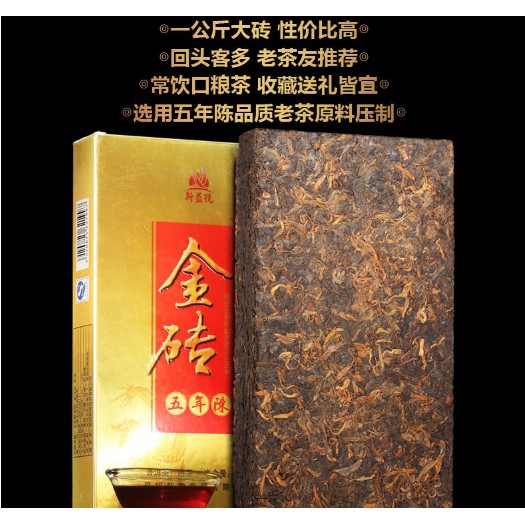 雲南普洱熟茶磚五年陳金磚1000g/塊大茶磚| 蝦皮購物