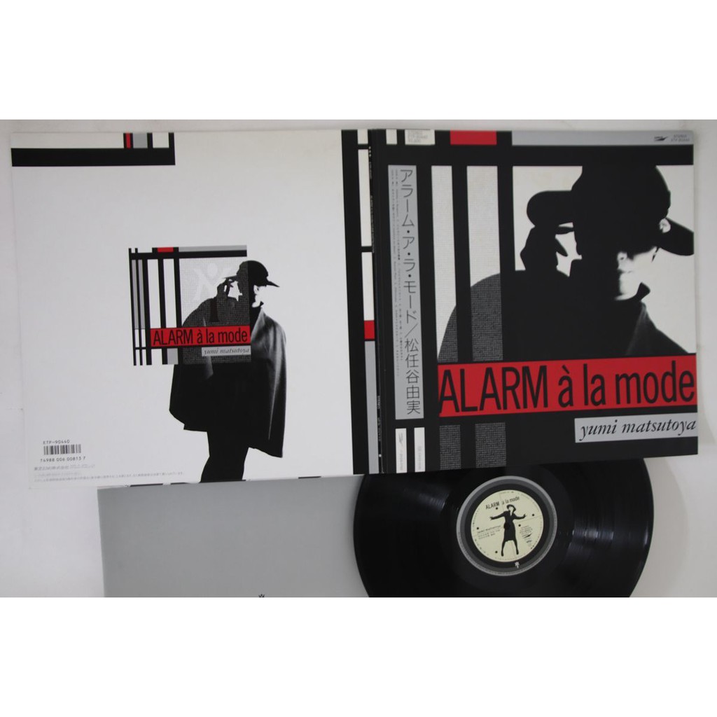 松任谷由實 ‎– Alarm À La Mode (黑膠專輯唱片 City Pop / LP)